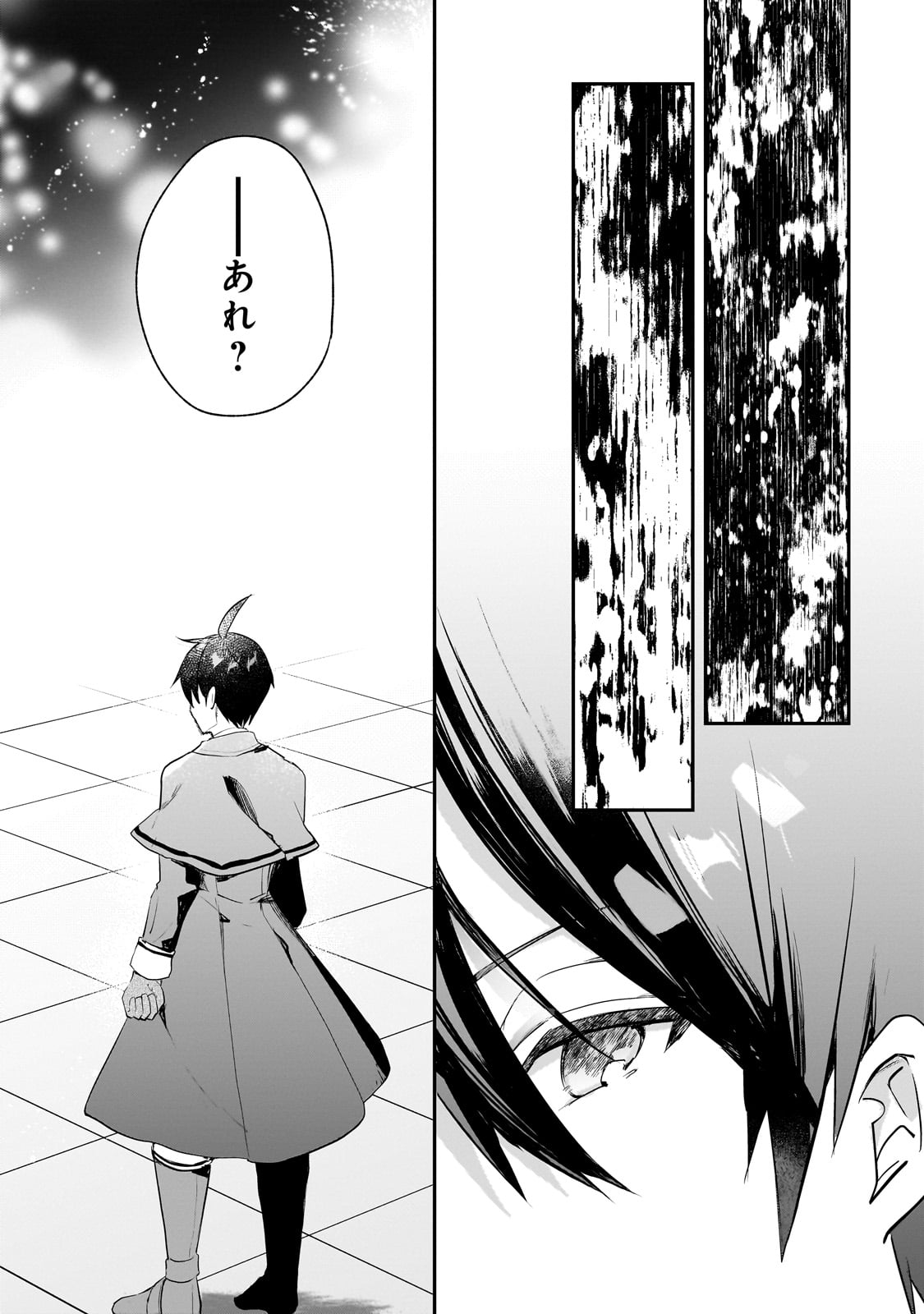 Shinja Zero no Megami-sama to Hajimeru Isekai Kouryaku - Chapter 41 - Page 16